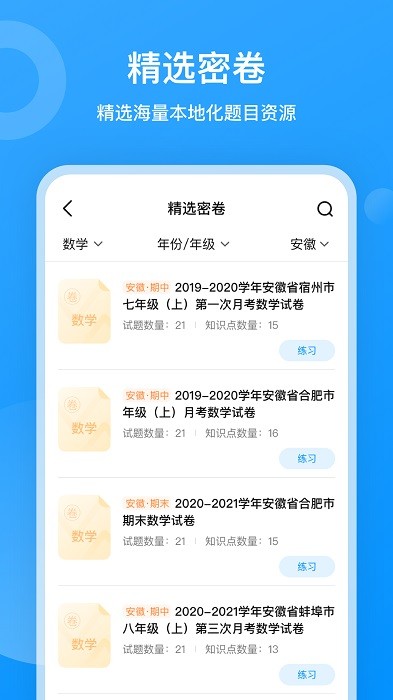 小鹰爱学app下载安装截图3