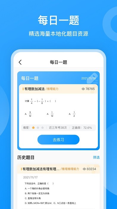 小鹰爱学app下载安装截图4