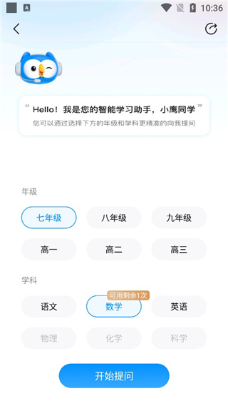小鹰爱学app下载安装