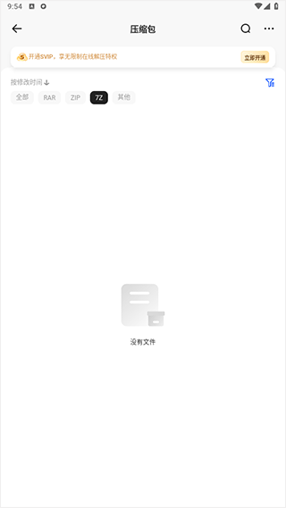 夸克网盘app下载安卓