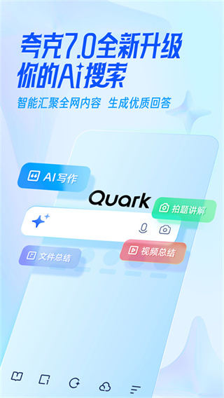 夸克网盘app下载安卓
