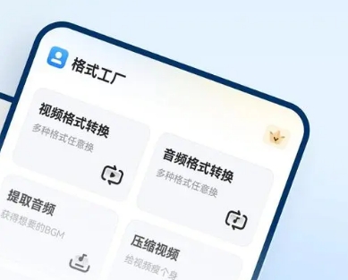 手机视频格式转换