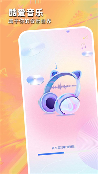 全民音乐万能播放器app下载