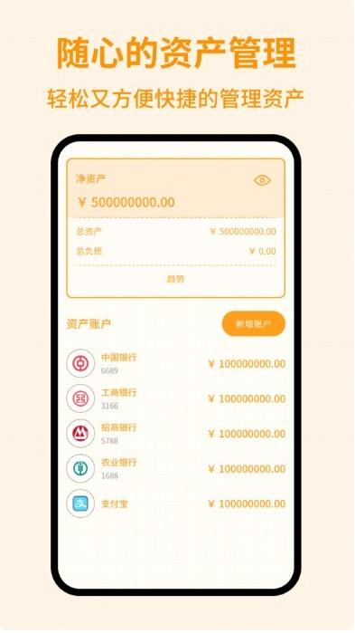 萌萌记账app下载安装截图4