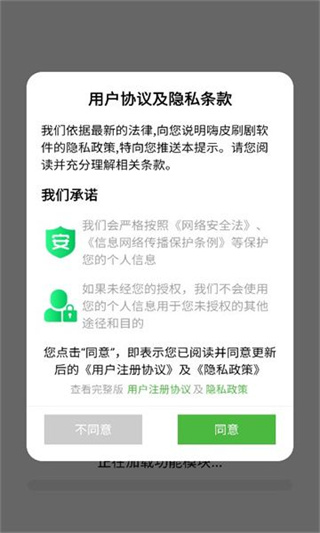 嗨皮刷剧app免费下载截图2