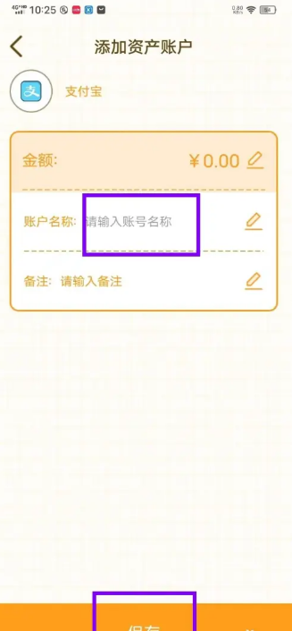 萌萌记账app下载安装