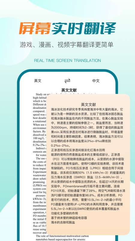 译妙蛙翻译官app下载截图2