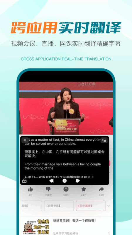 译妙蛙翻译官app下载截图3