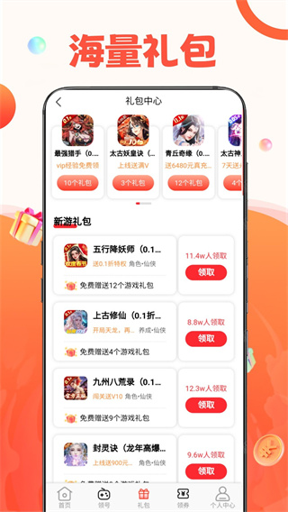 1号游戏折扣库app下载