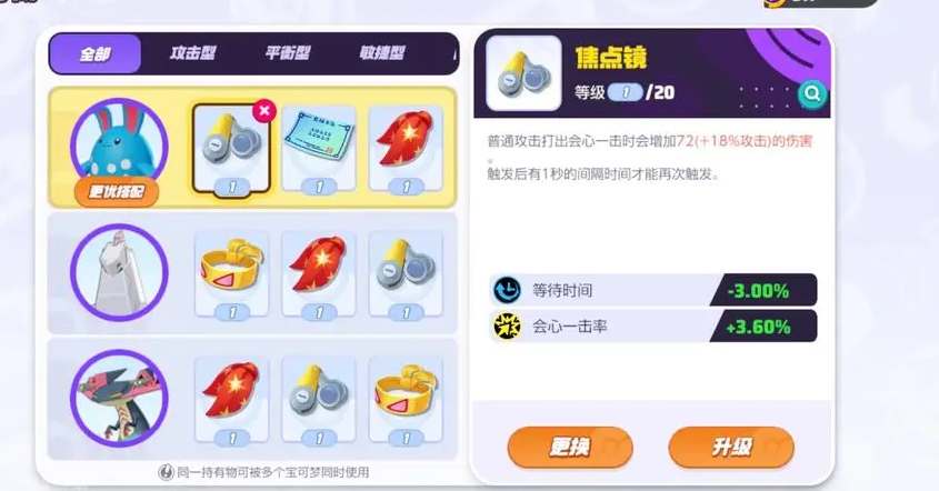 宝可梦大集结玛力露丽持有物带什么