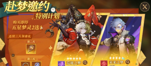 无尽梦回荒诞之梦和未来之梦哪个厉害