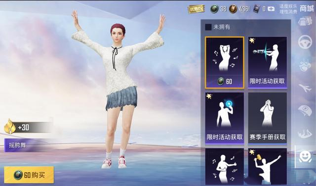 和平精英物资币免费获取方法