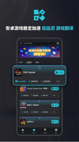 kuyo游戏盒子app下载安装截图2