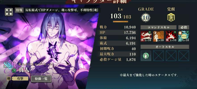 咒术回战幻影夜行自选角色怎么选