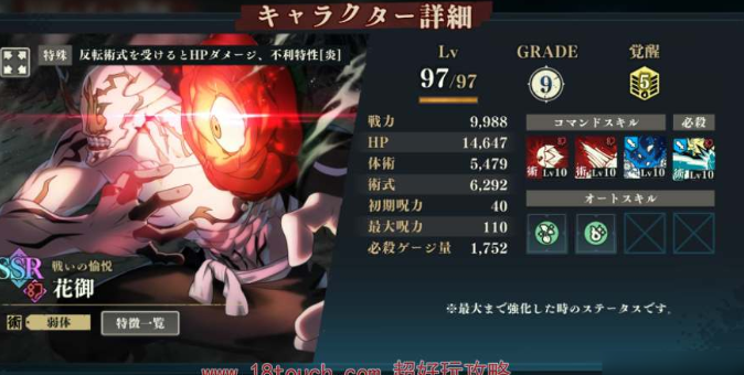 咒术回战幻影夜行自选角色怎么选