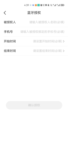 智云互联奇瑞app下载安装手机版最新