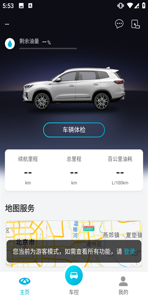 智云互联下载安装手机版