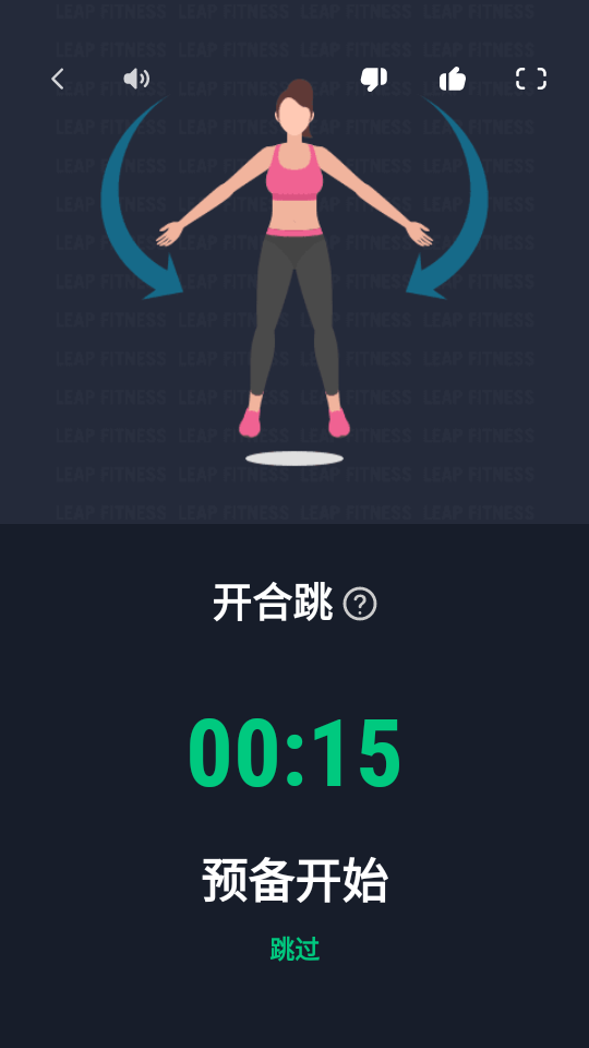 30天健身挑战app下载安装截图3