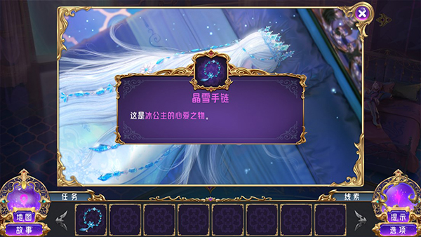 叶罗丽时辰砂正版下载