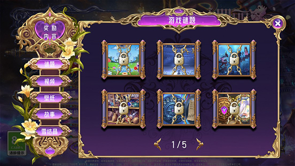 叶罗丽时辰砂正版下载