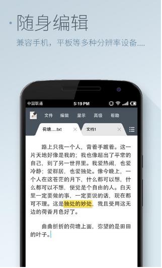 超卓文本编辑器截图4