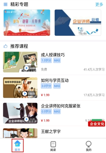 富学宝典富士康下载最新版2024