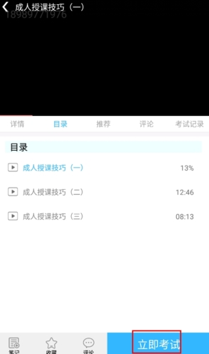 富学宝典富士康下载最新版2024