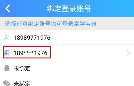 富学宝典富士康下载最新版2024