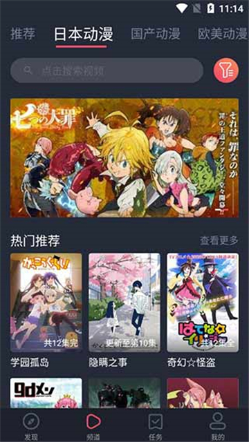 heibai弹幕app正版下载截图1