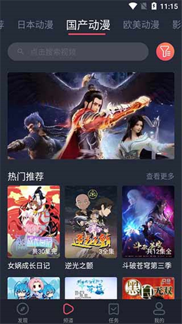 heibai弹幕app正版下载截图2