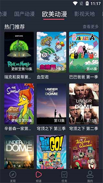 heibai弹幕app正版下载截图4