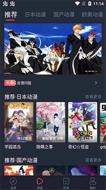 heibai弹幕app正版下载截图5