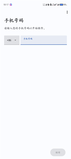 Signal安卓版截图3