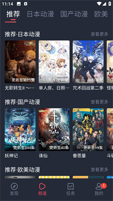 heibai弹幕app正版下载