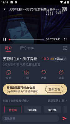 heibai弹幕app正版下载