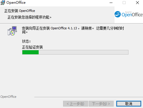 Openoffice截图2