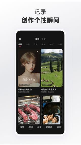 小红书美食app下载安装截图2