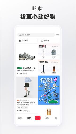 小红书美食app下载安装截图1