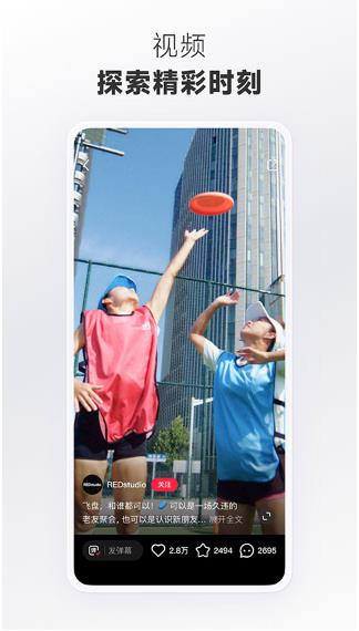 小红书美食app下载安装截图3