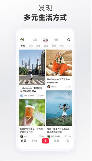 小红书美食app下载安装截图5