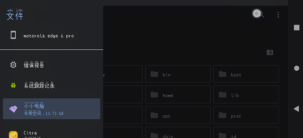小小电脑app下载Win7