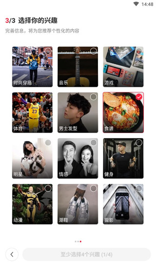 小红书美食app下载安装