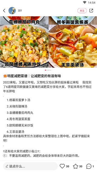 小红书美食app下载安装