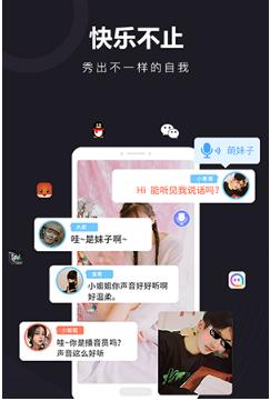 小恶魔变声器app下载安装截图1