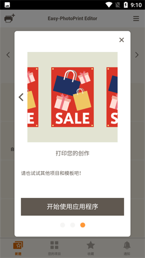 佳能照片助手最新版截图1