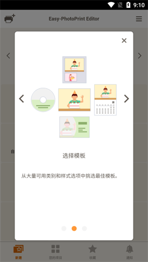 佳能照片助手最新版截图3