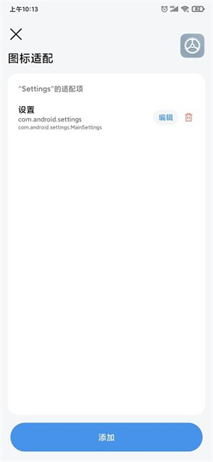 做你的图标包最新版