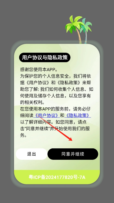 鸡音盒app下载安装