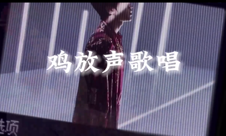 鸡音盒app下载安装