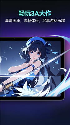 海马云电脑app下载安装截图2